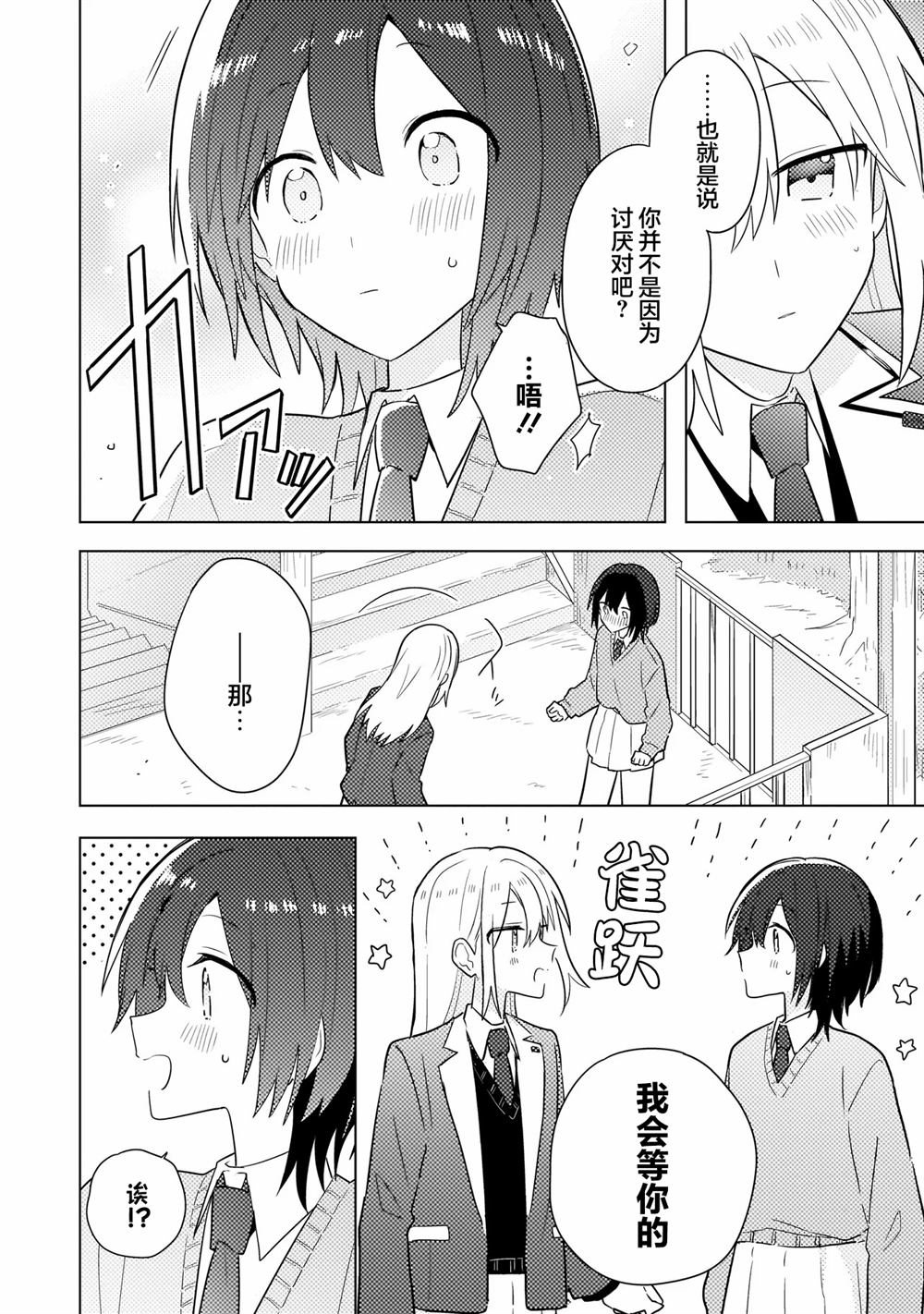 第13.1话 第10页
