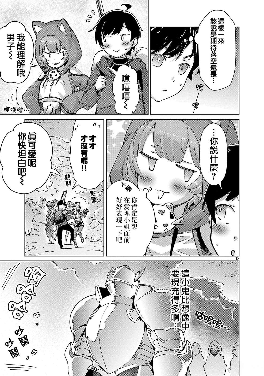 第42话 第13页