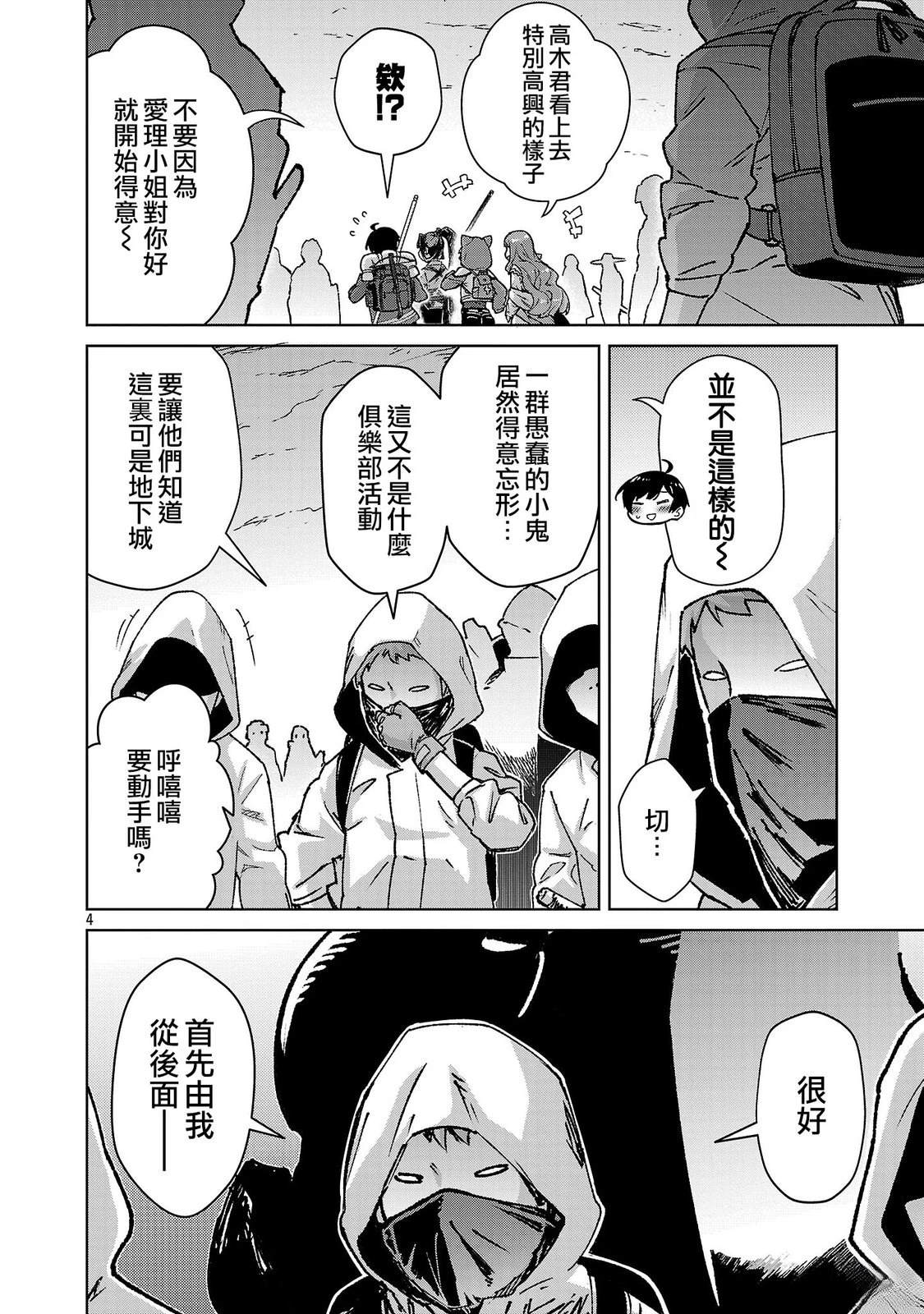 第42话 第4页