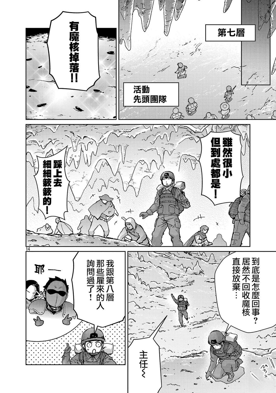 第42话 第14页