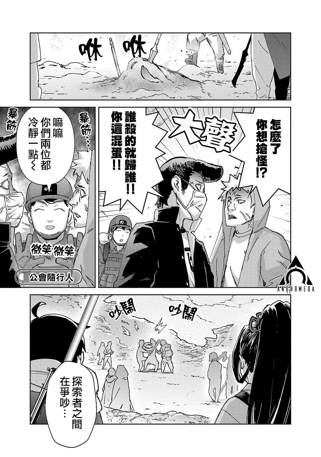 第42话 第11页