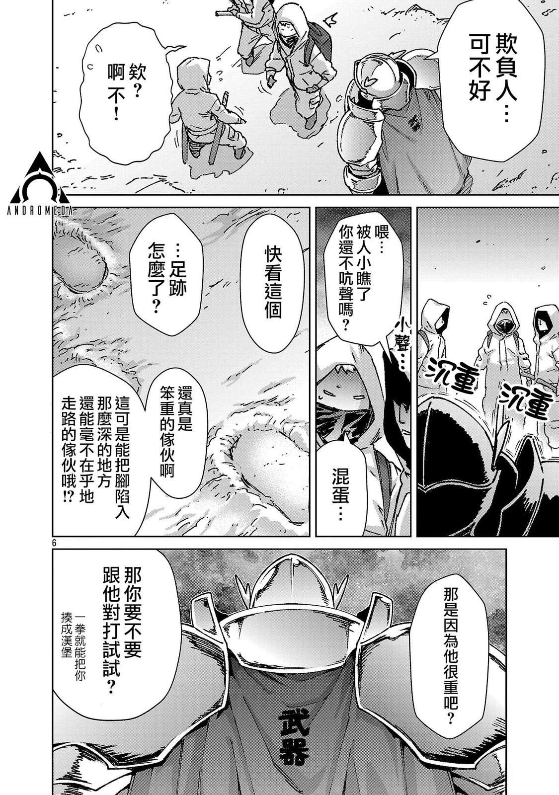 第42话 第6页