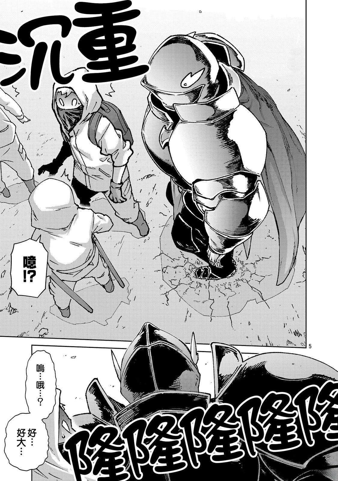 第42话 第5页
