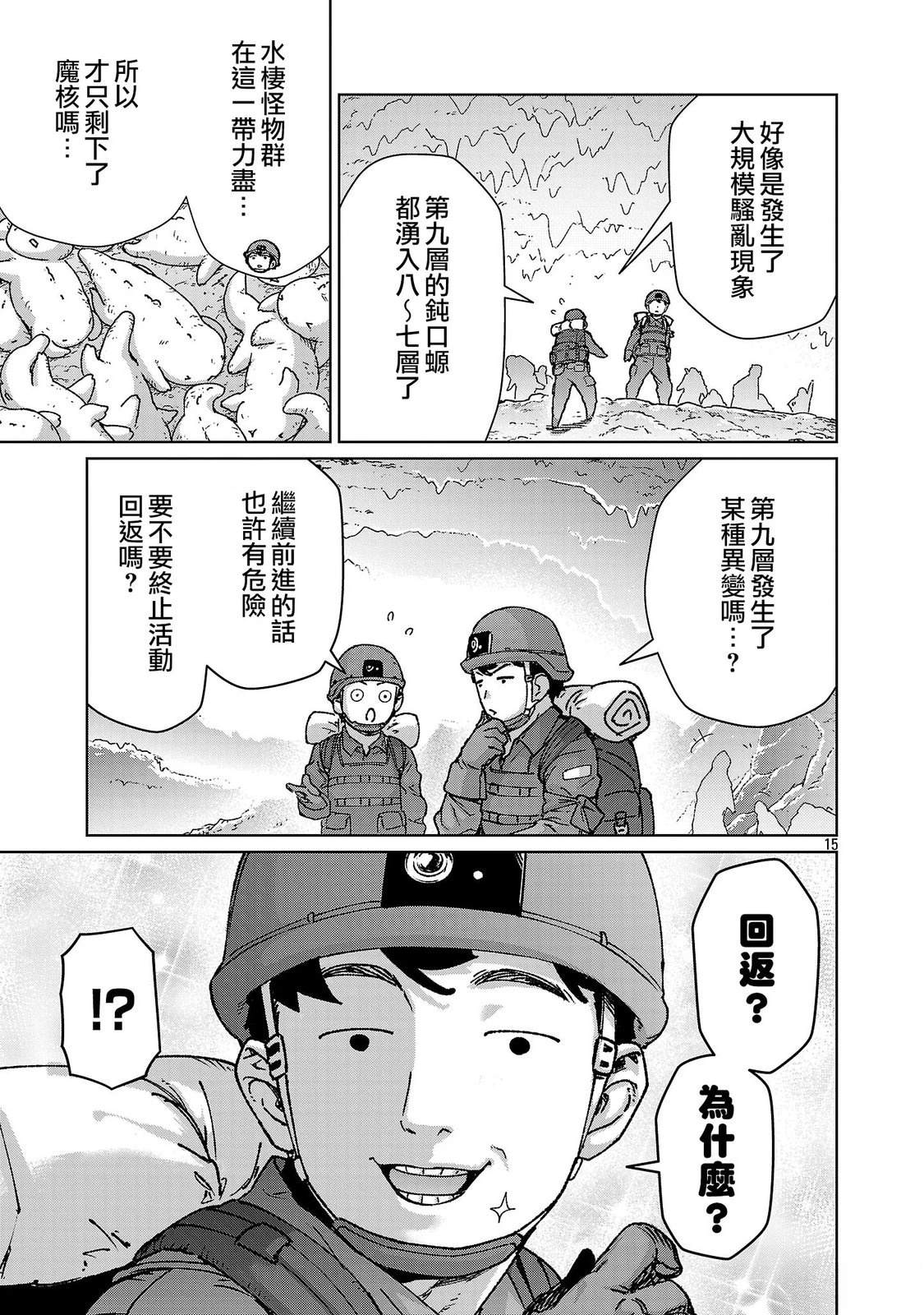第42话 第15页