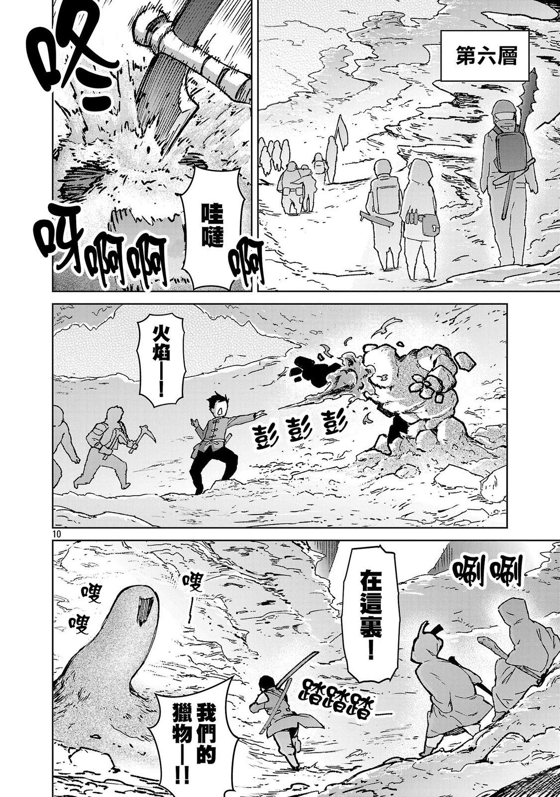 第42话 第10页