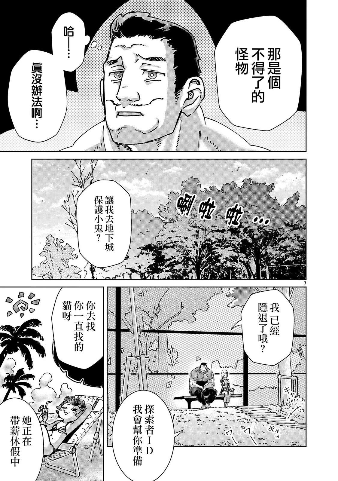 第42话 第7页