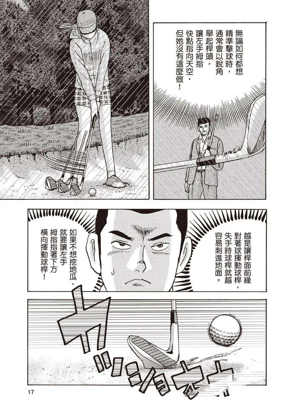 第9卷 第18页