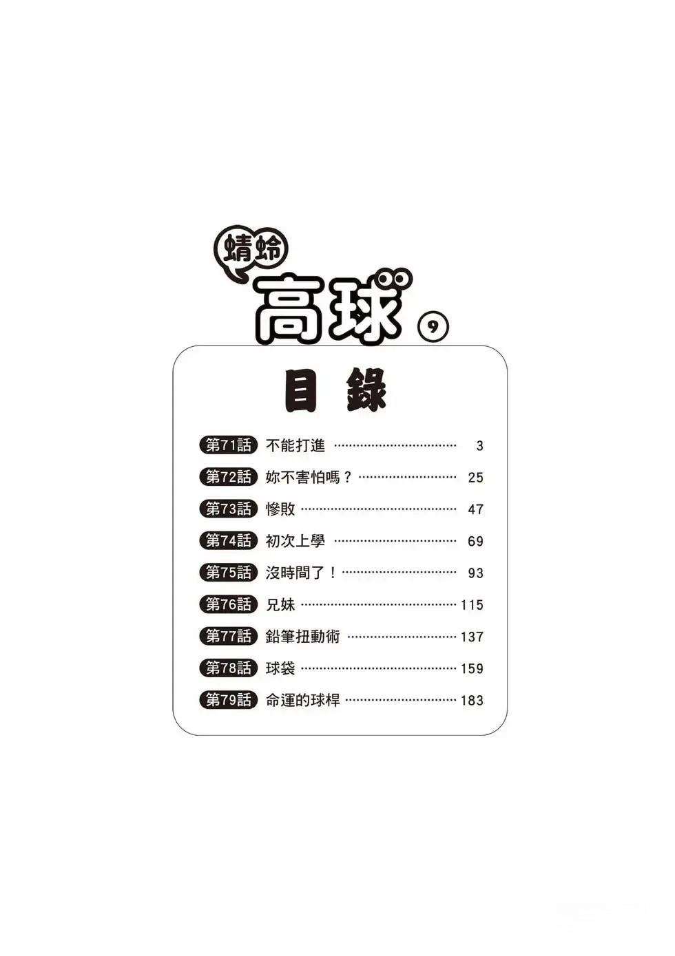 第9卷 第3页