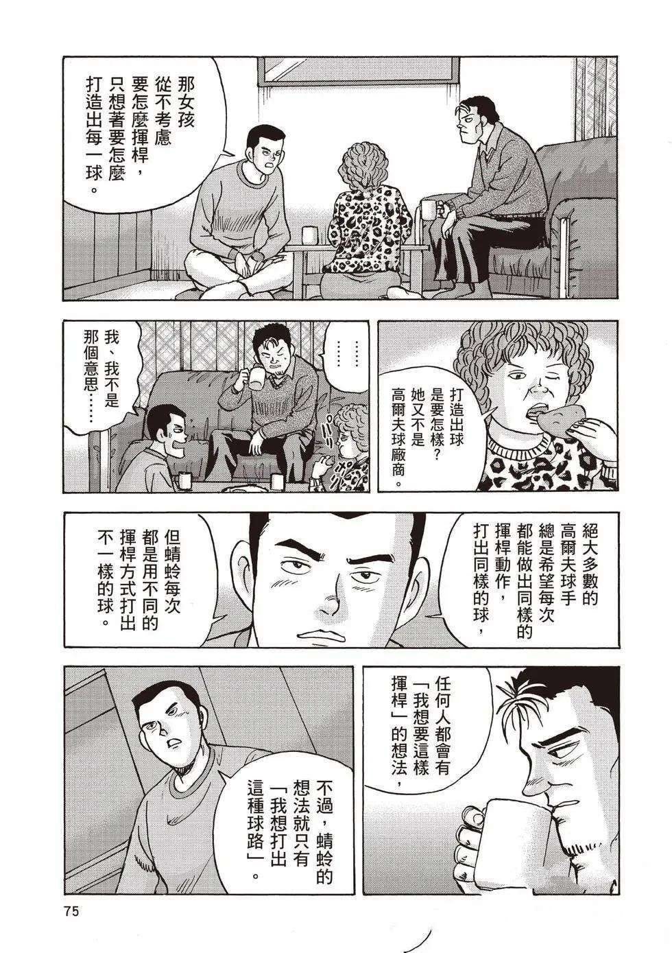第9卷 第76页