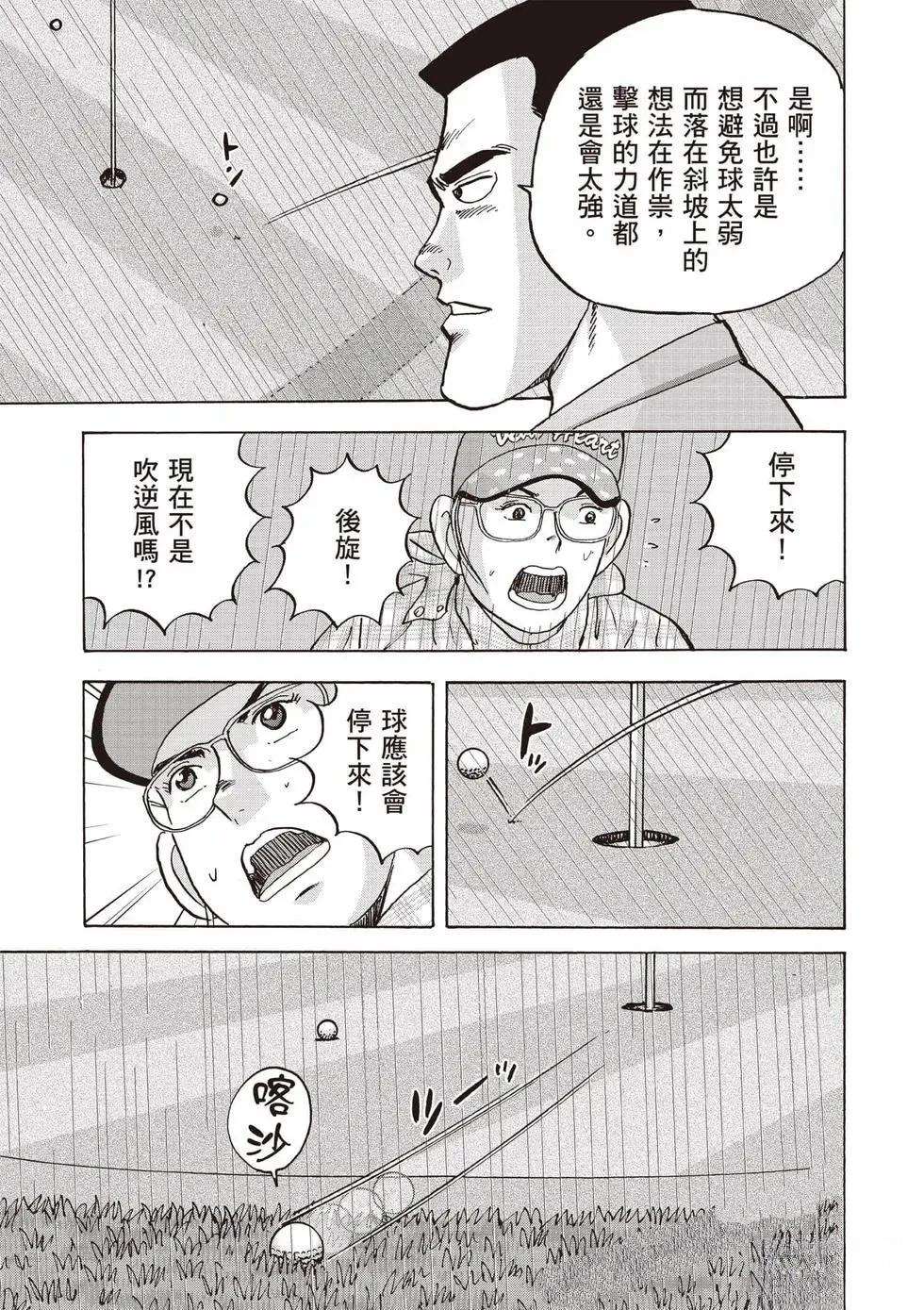 第9卷 第20页
