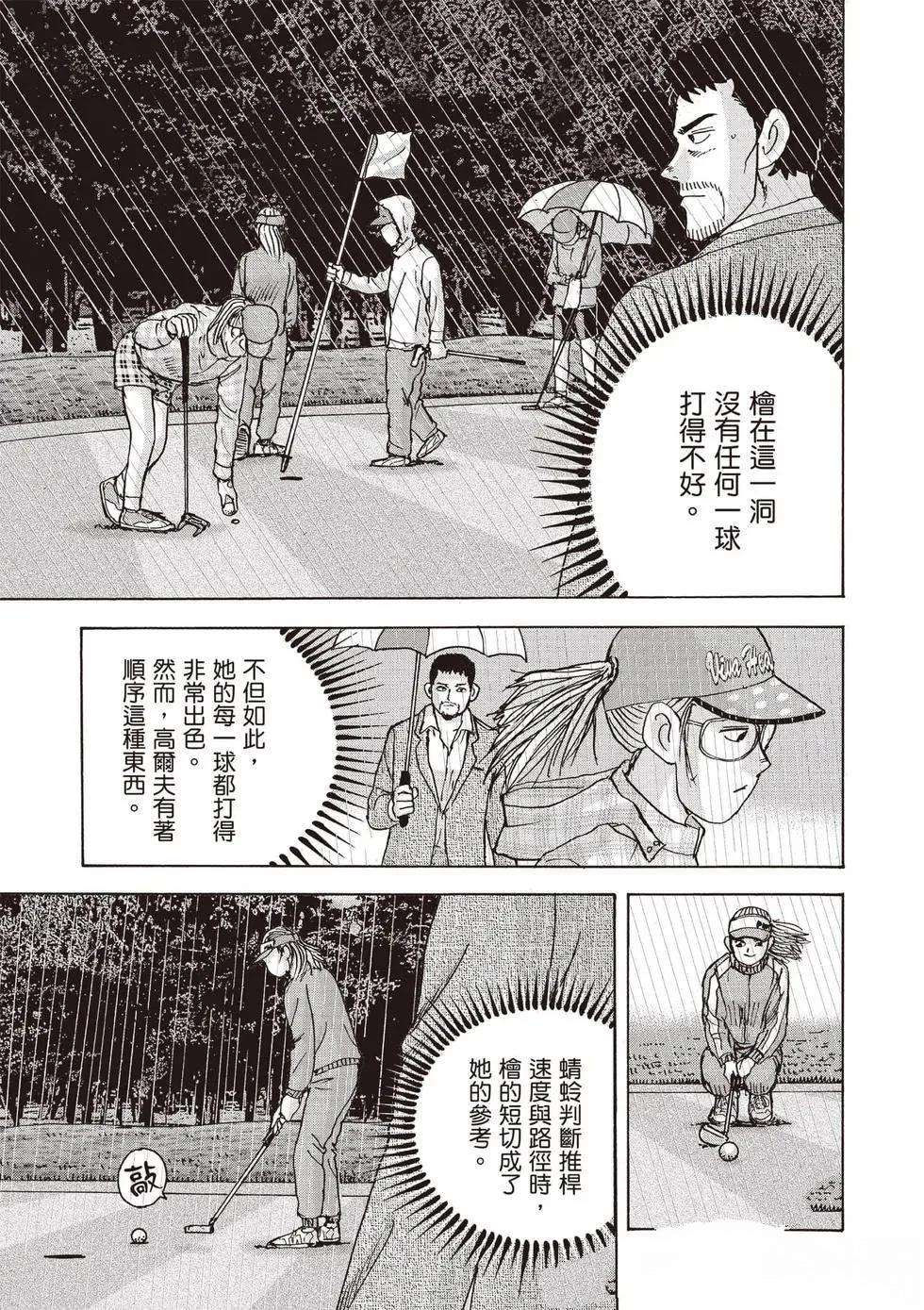 第9卷 第24页