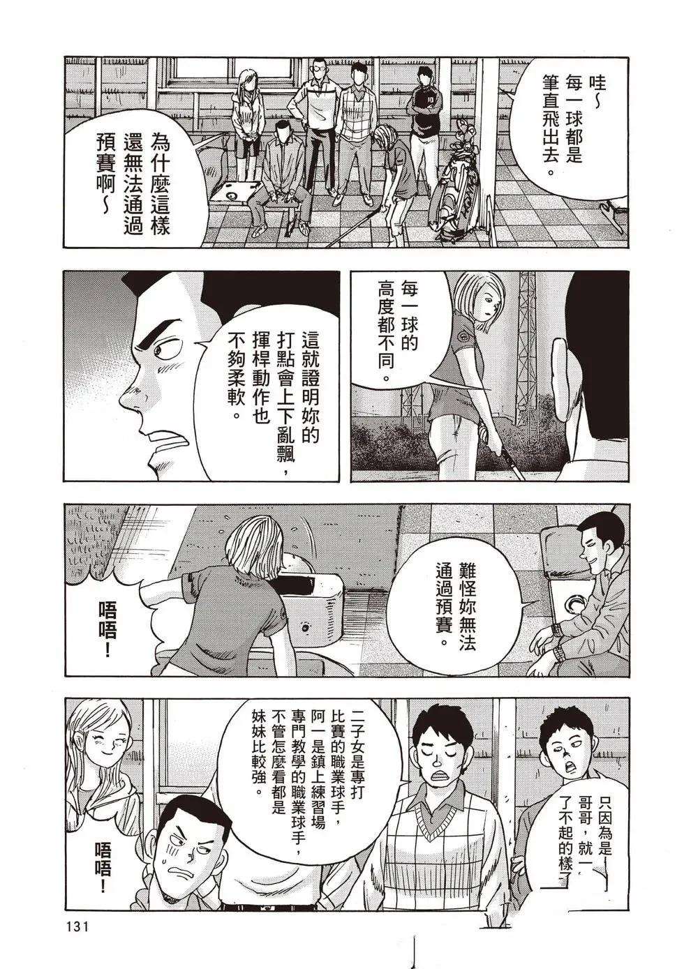 第9卷 第132页