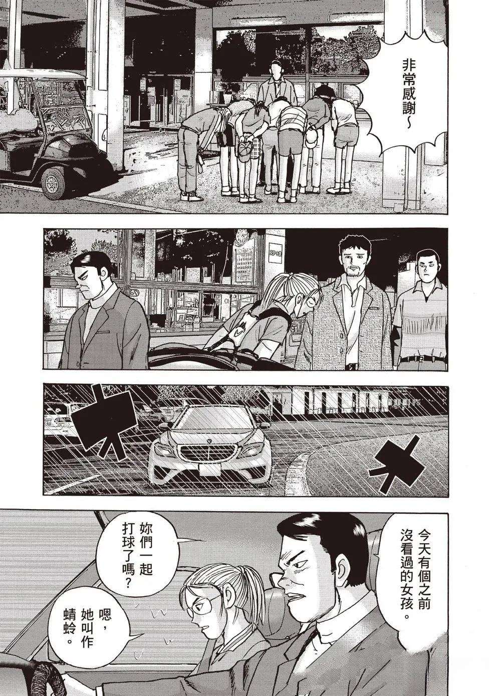 第9卷 第68页