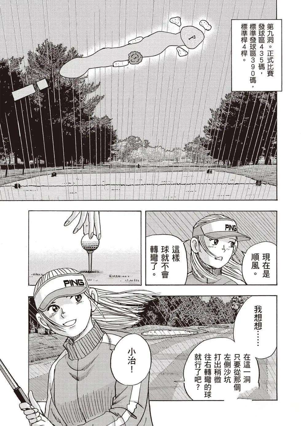 第9卷 第30页
