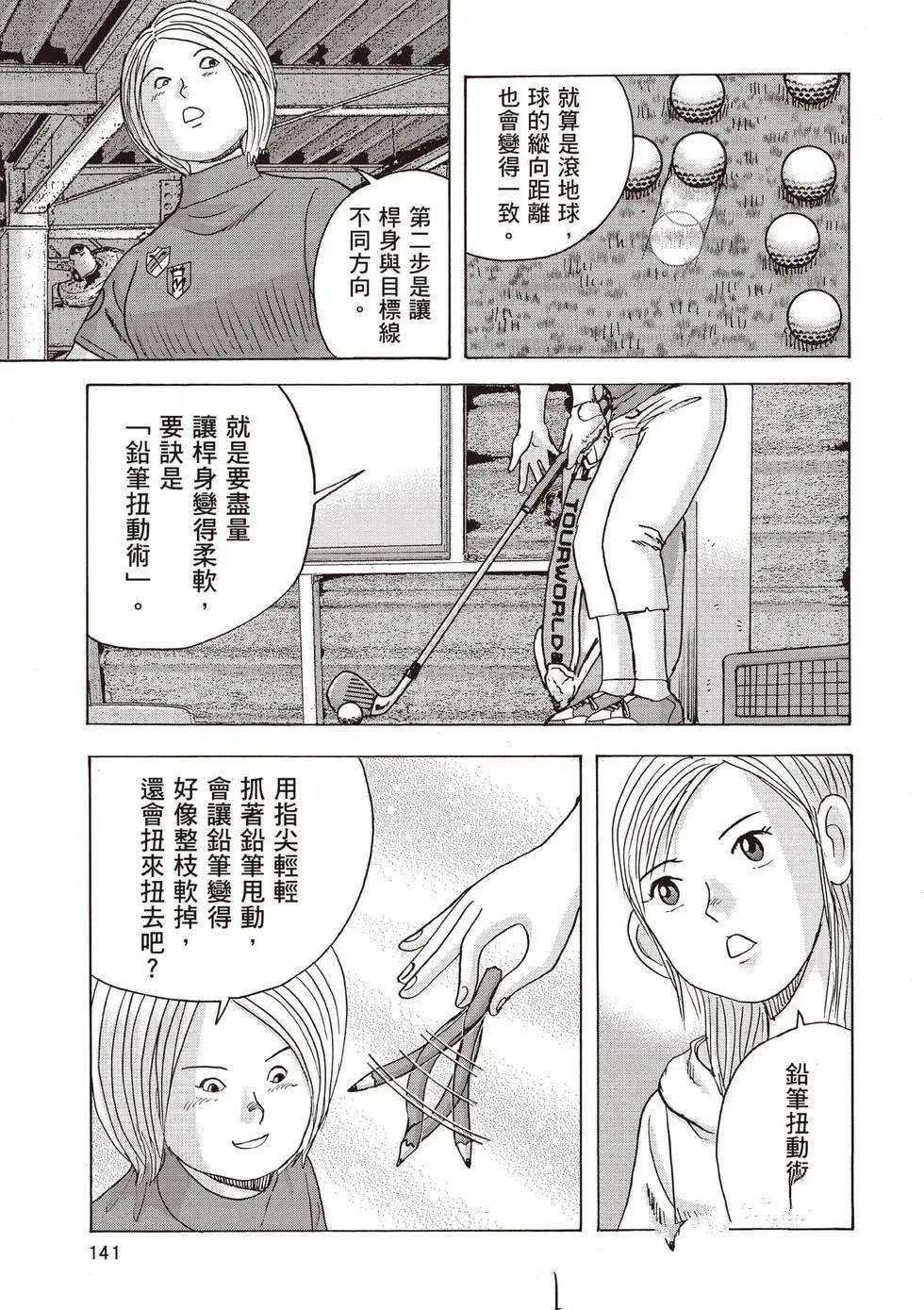 第9卷 第142页
