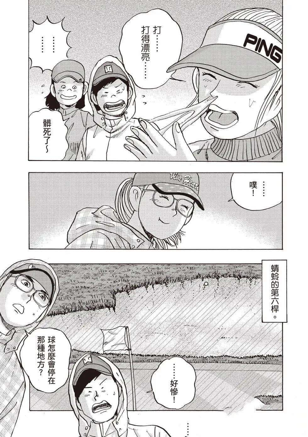 第9卷 第54页