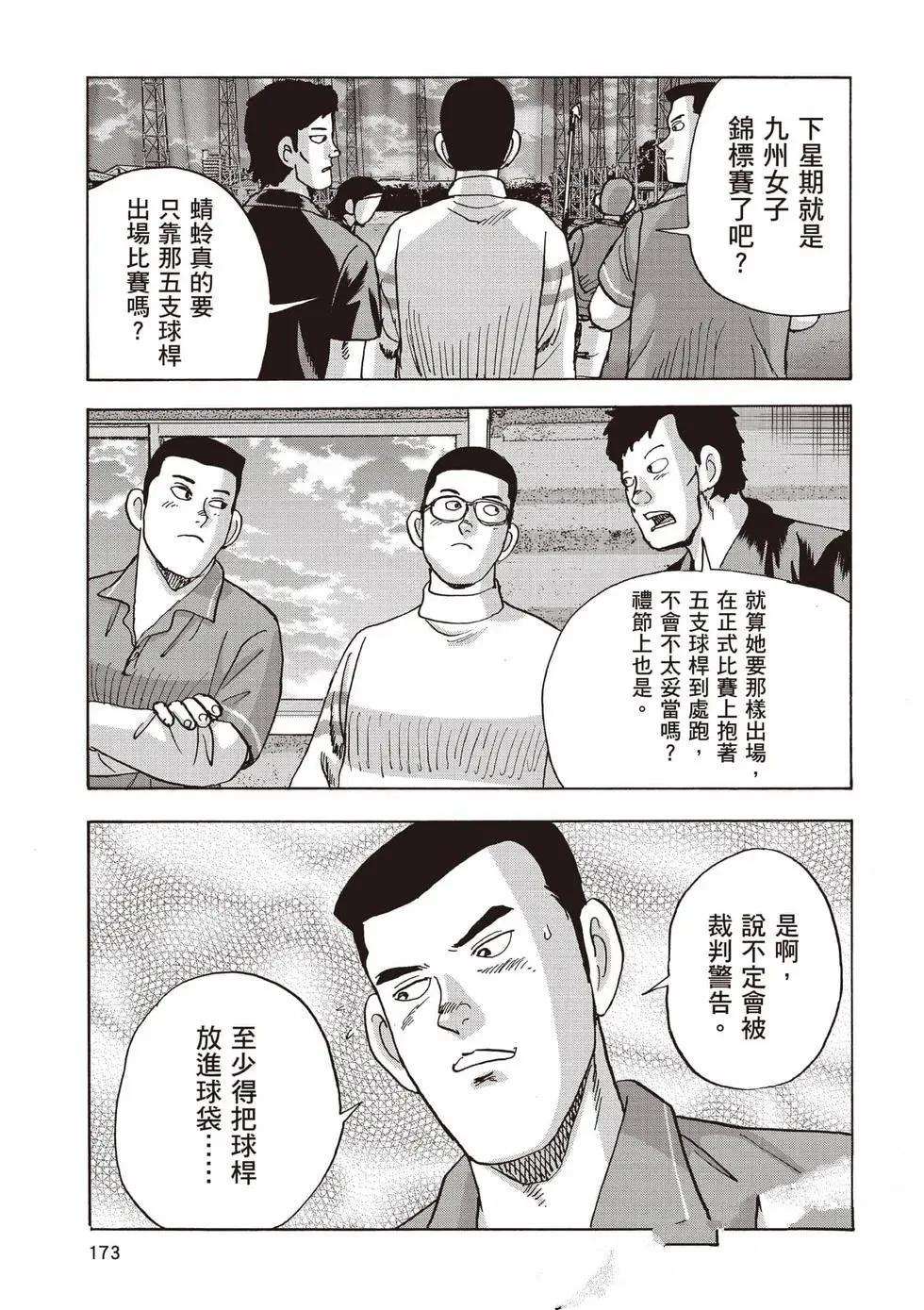 第9卷 第174页