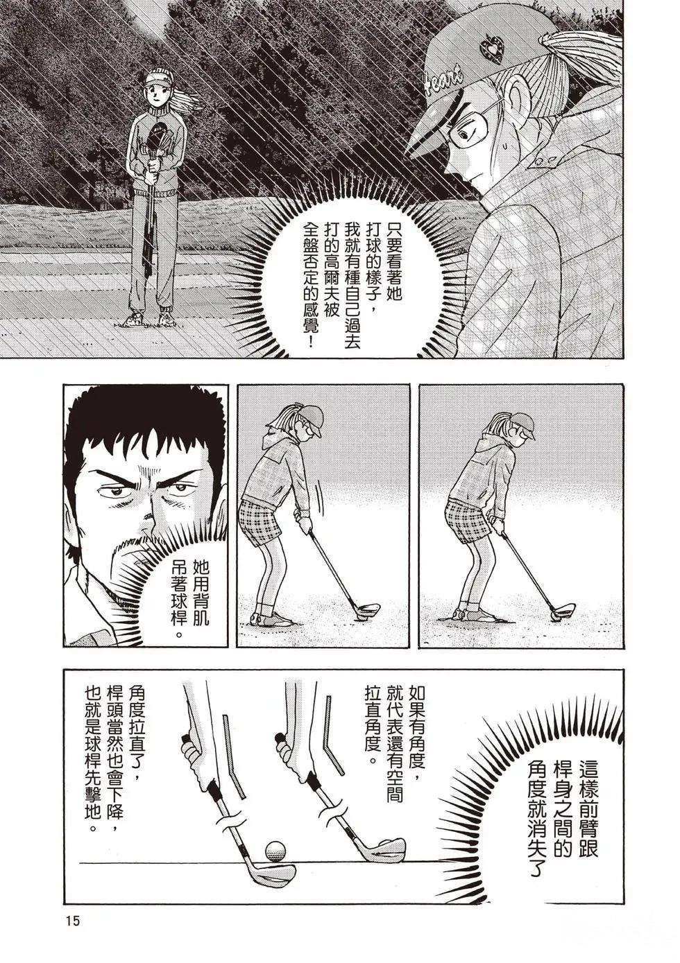 第9卷 第16页