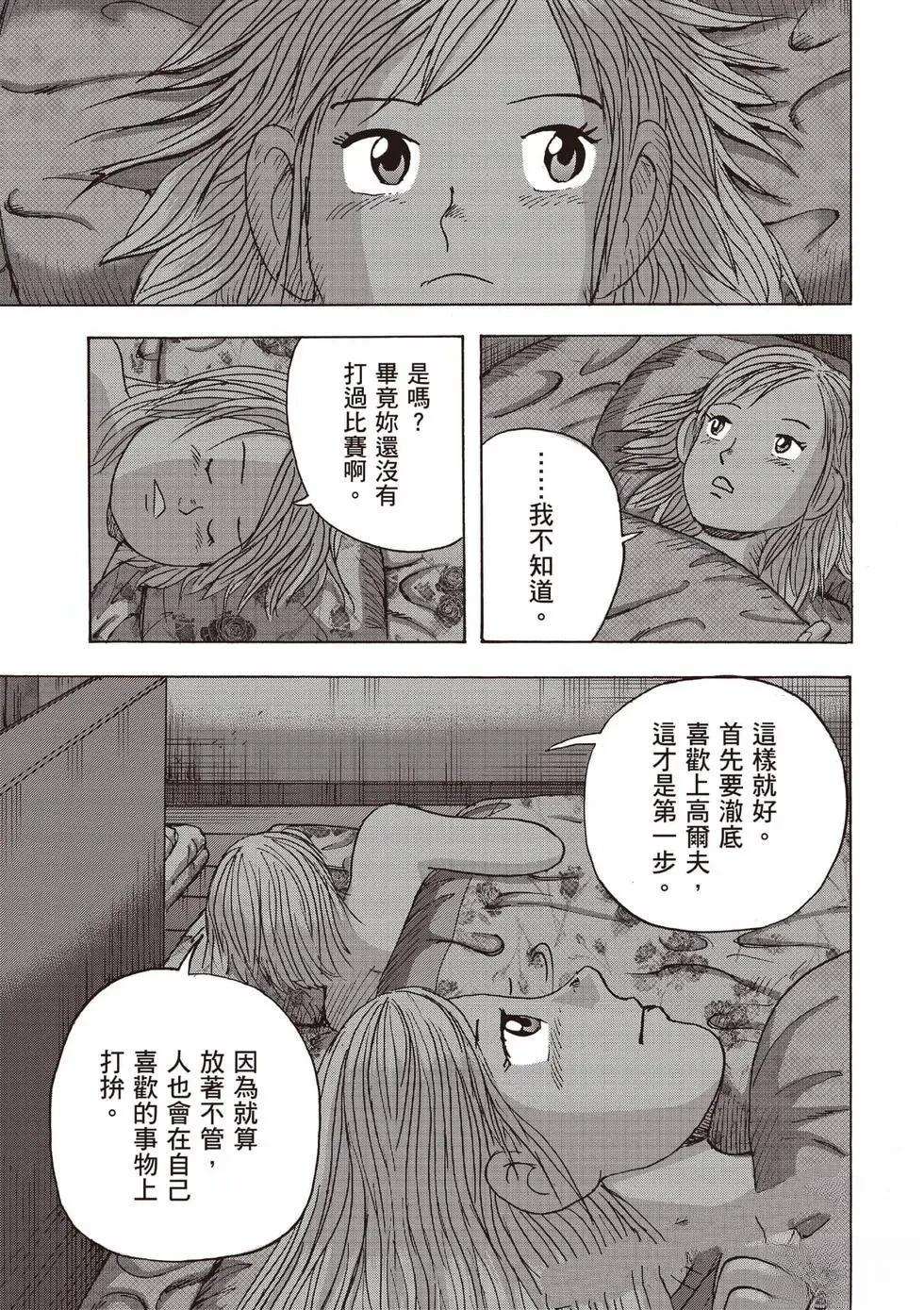 第9卷 第158页