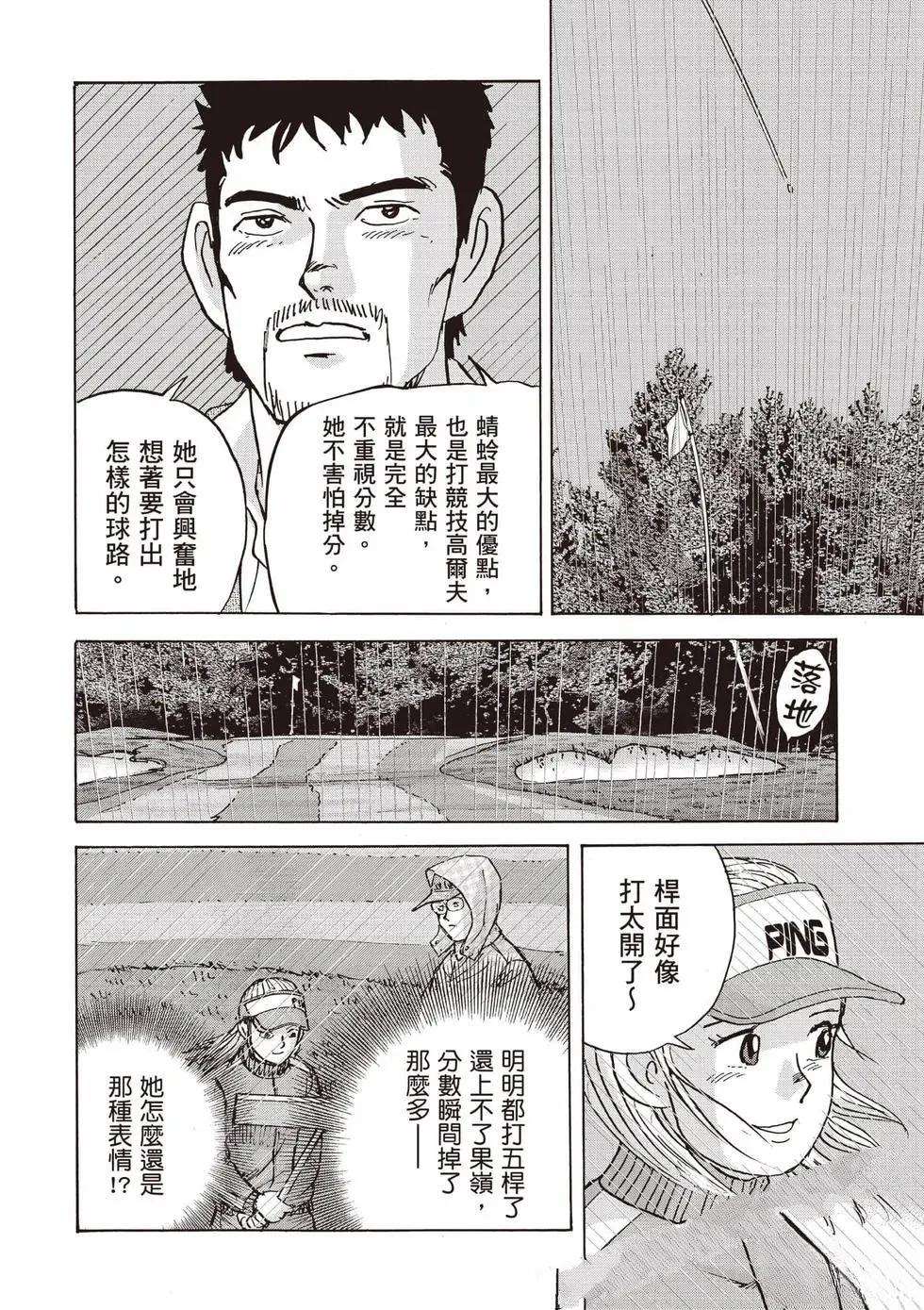 第9卷 第51页
