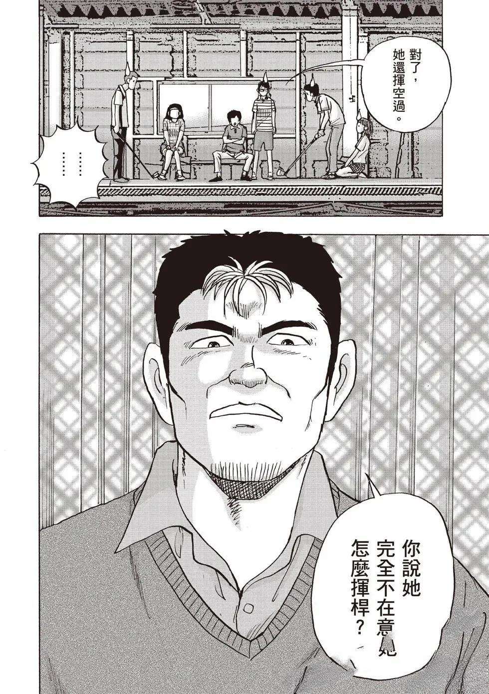 第9卷 第75页