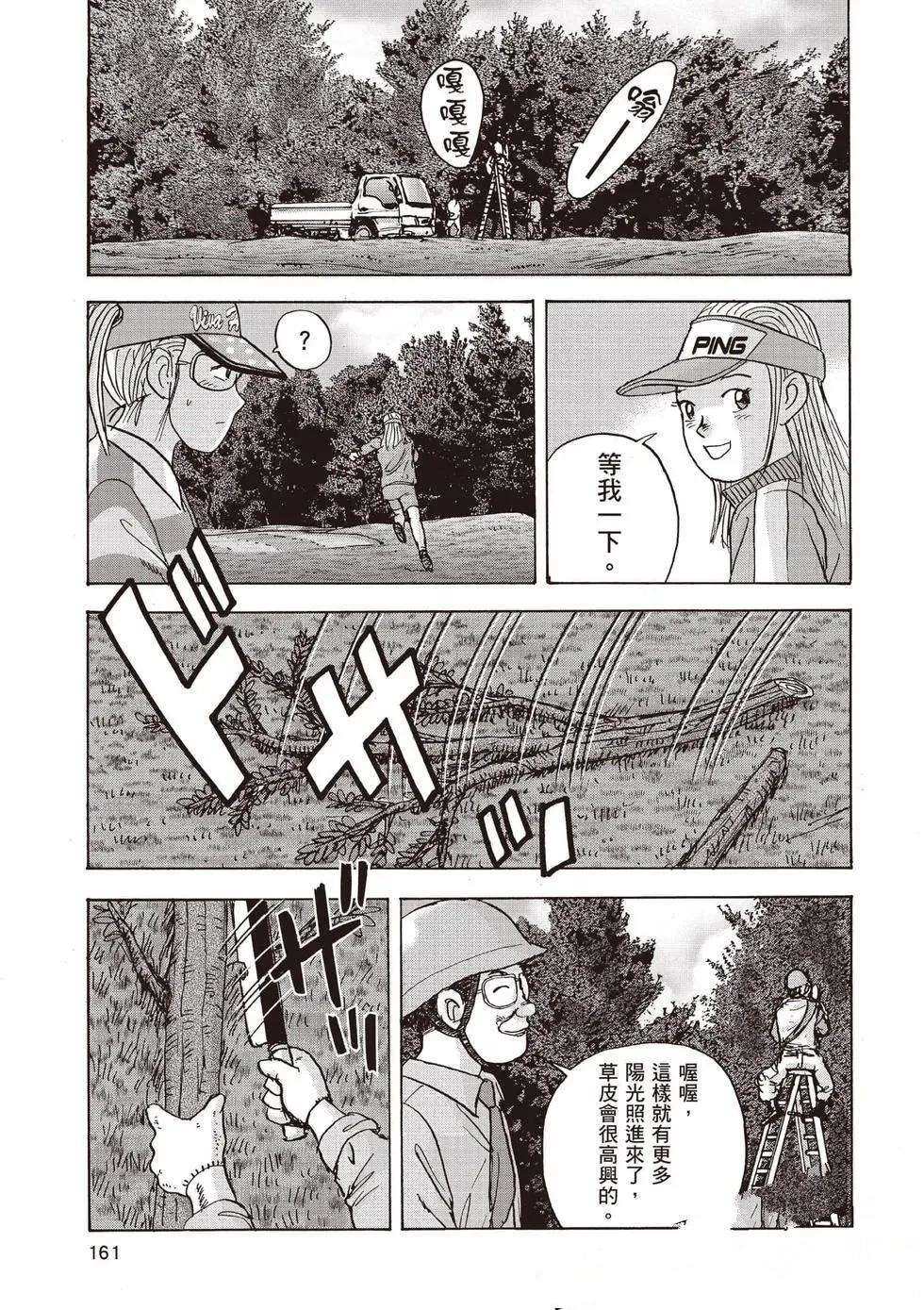 第9卷 第162页