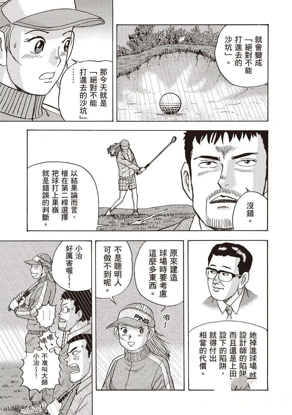 第9卷 第14页