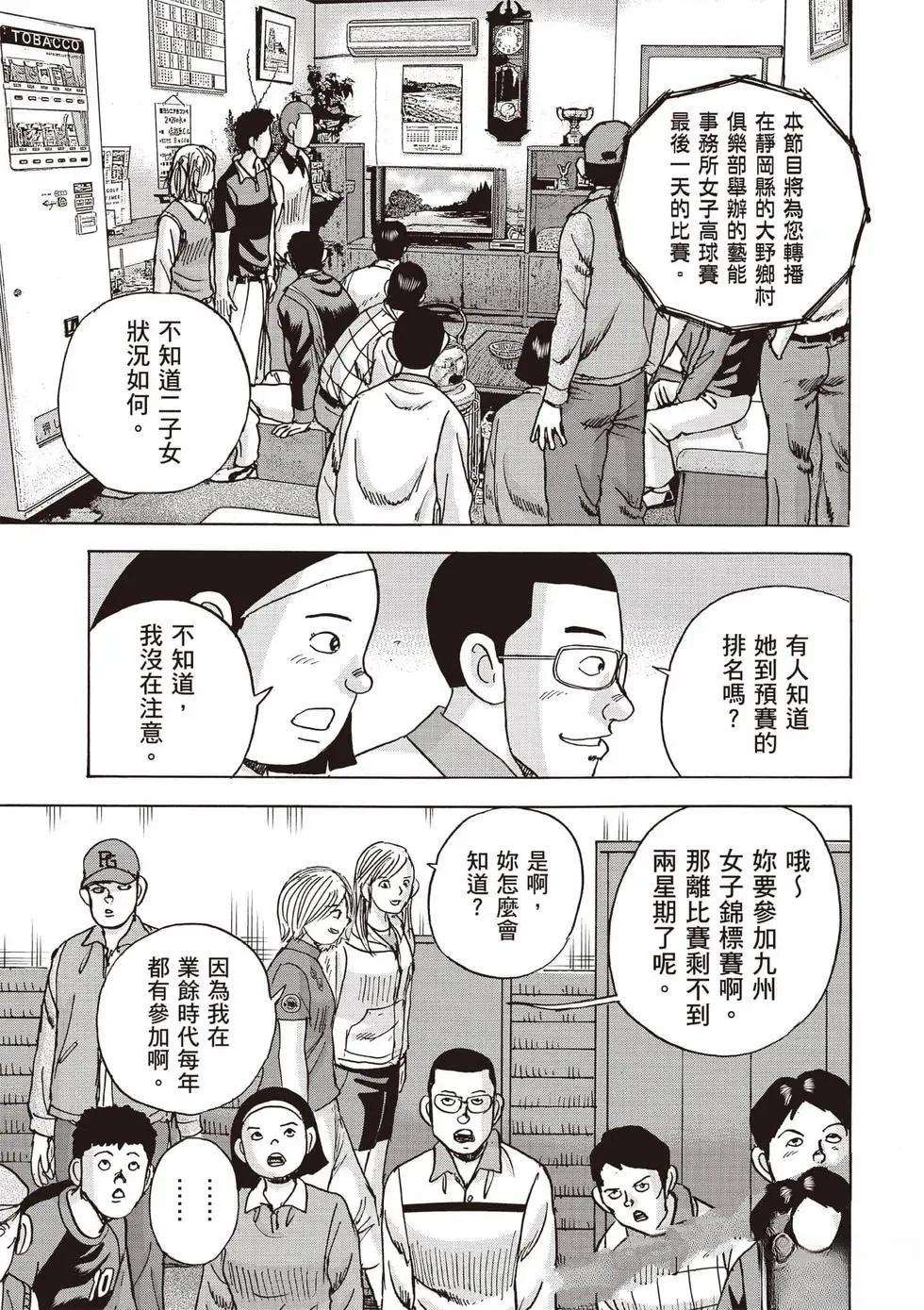 第9卷 第130页