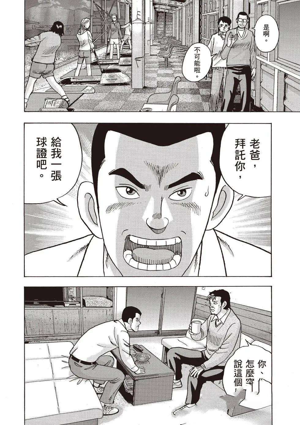 第9卷 第97页