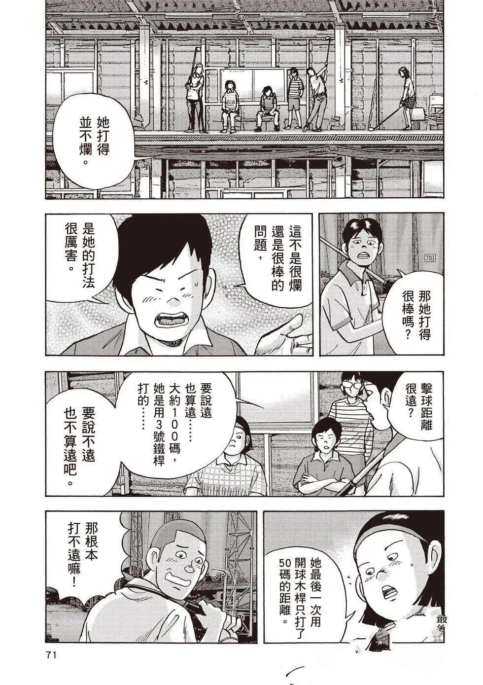 第9卷 第72页