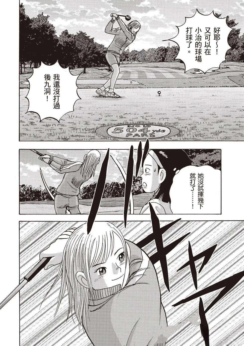 第9卷 第105页