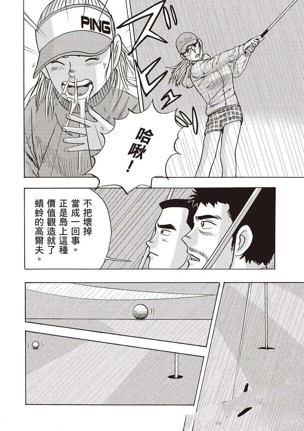 第9卷 第53页