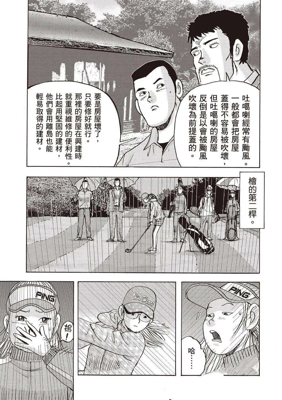 第9卷 第52页