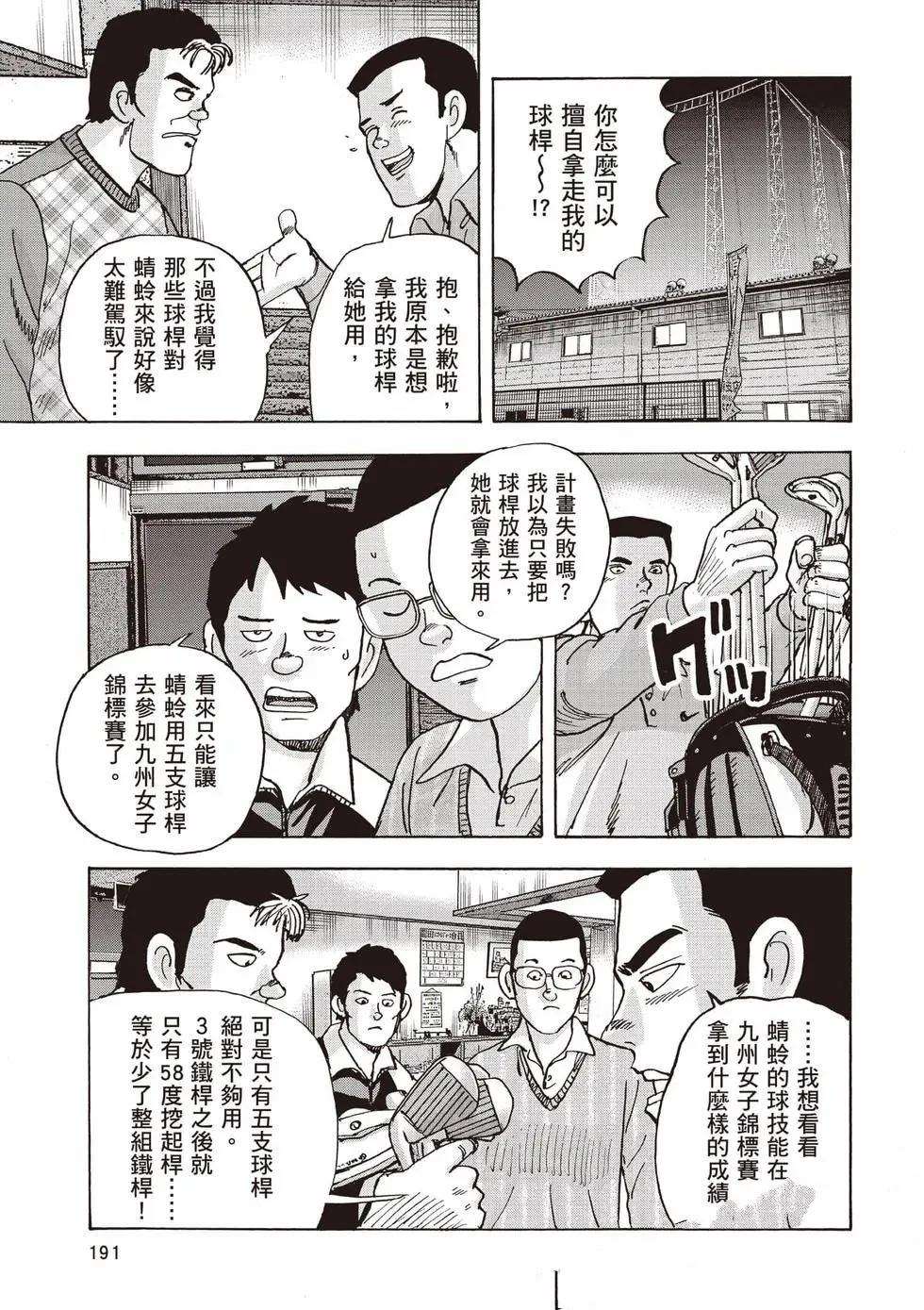 第9卷 第192页