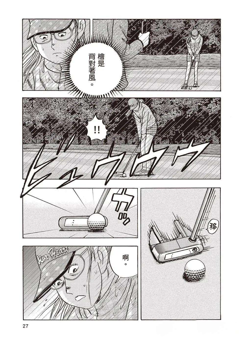 第9卷 第28页