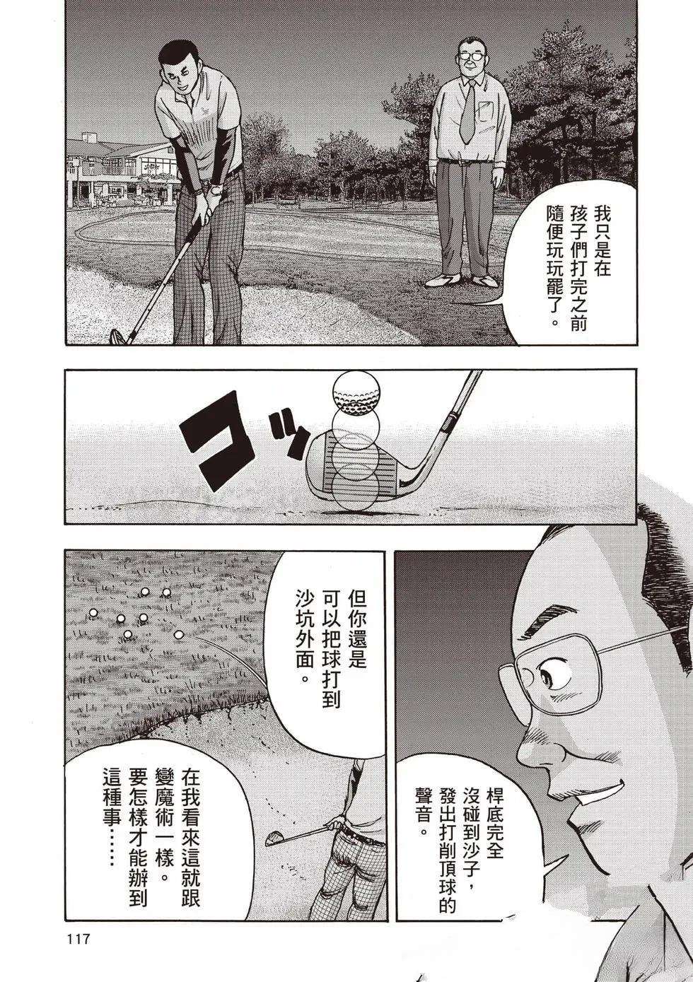 第9卷 第118页