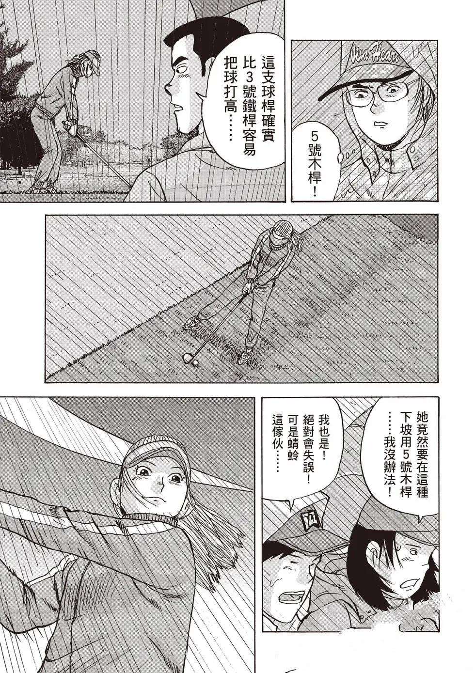 第9卷 第40页