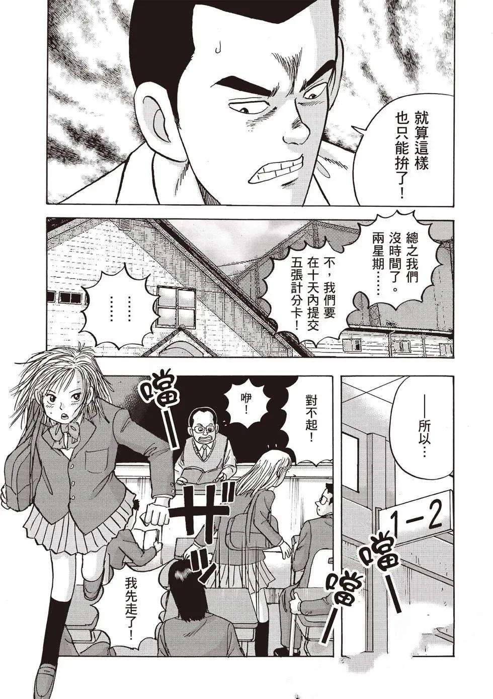第9卷 第102页