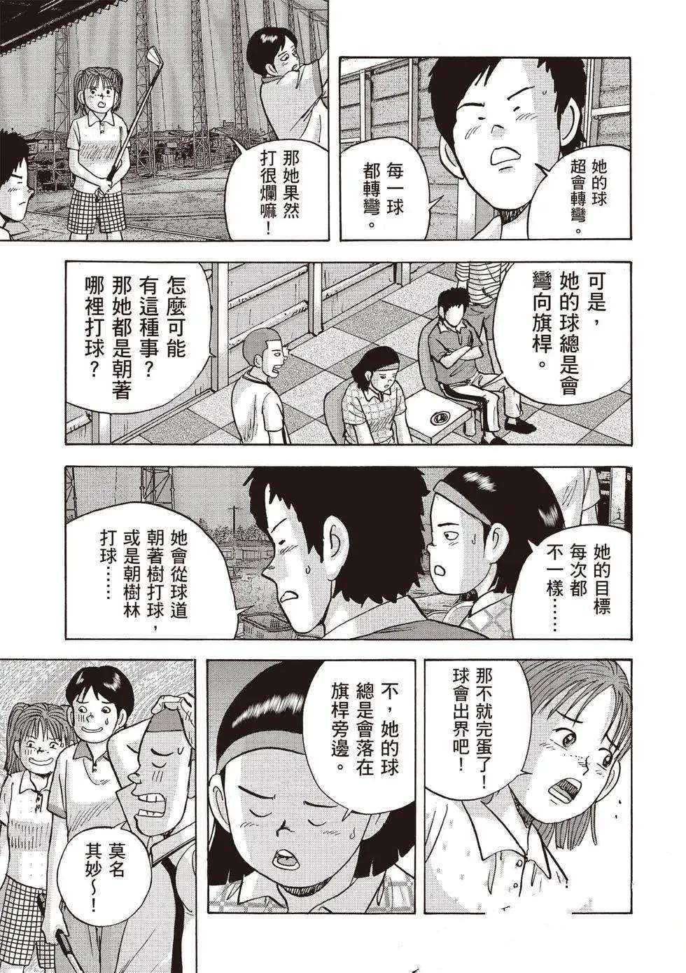 第9卷 第74页