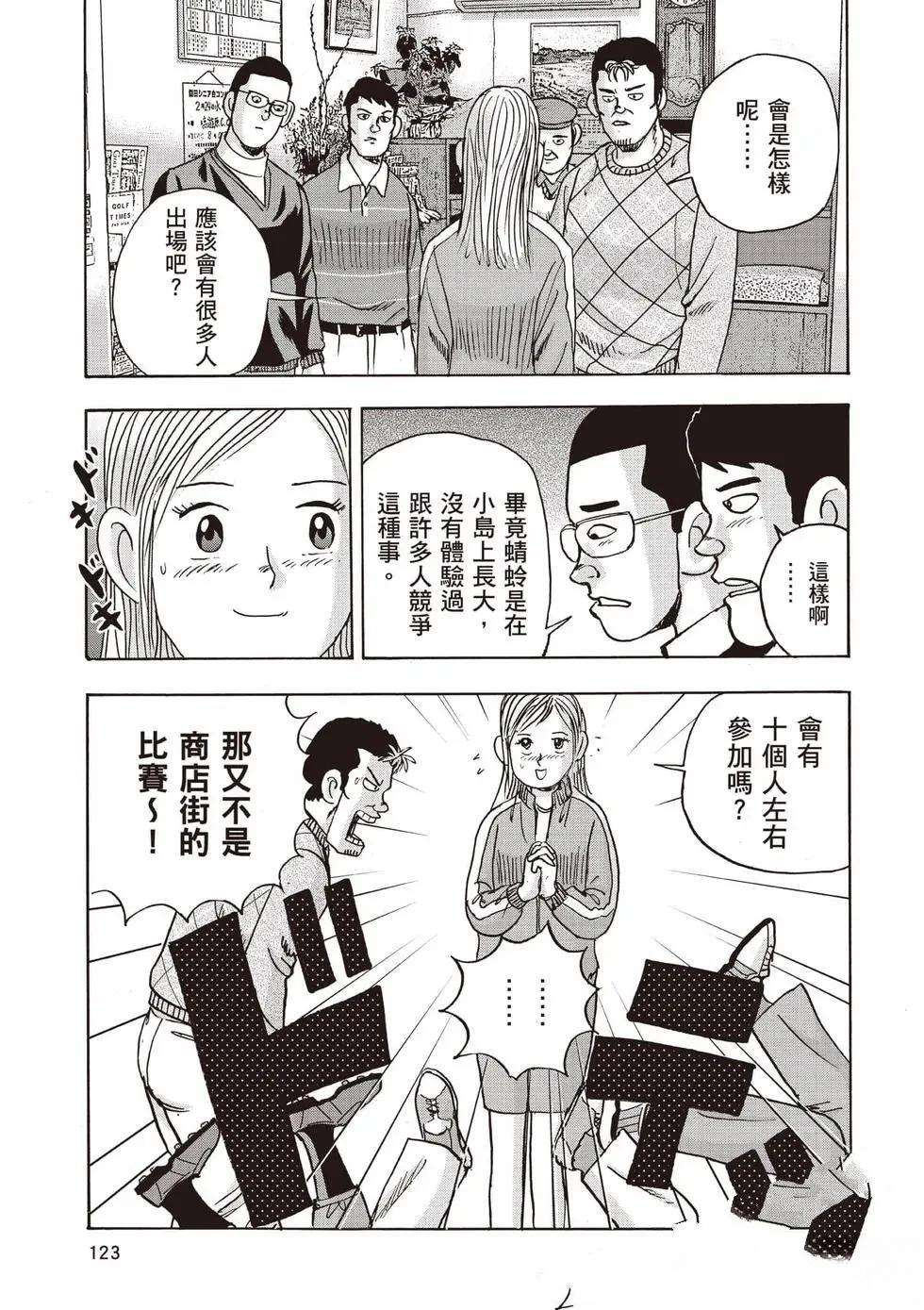 第9卷 第124页