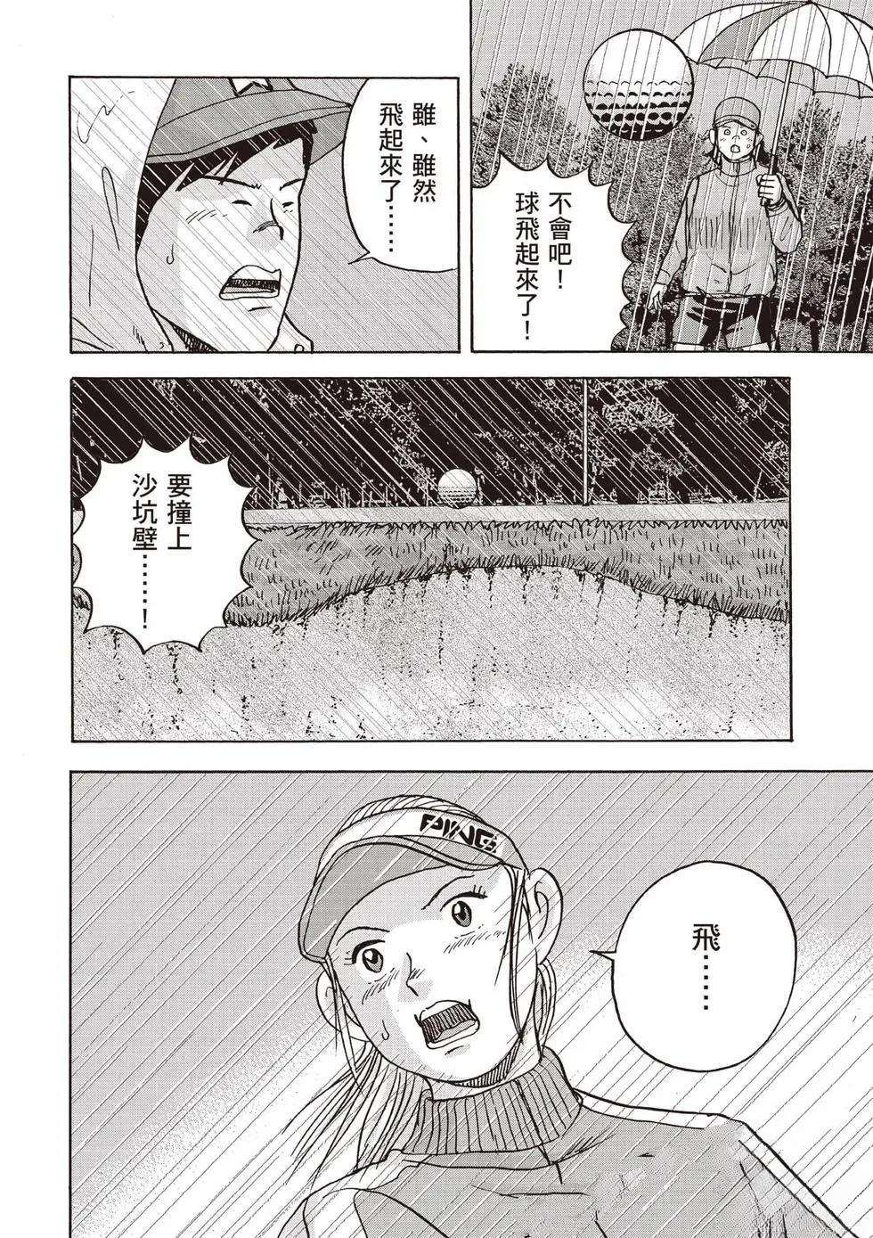 第9卷 第61页