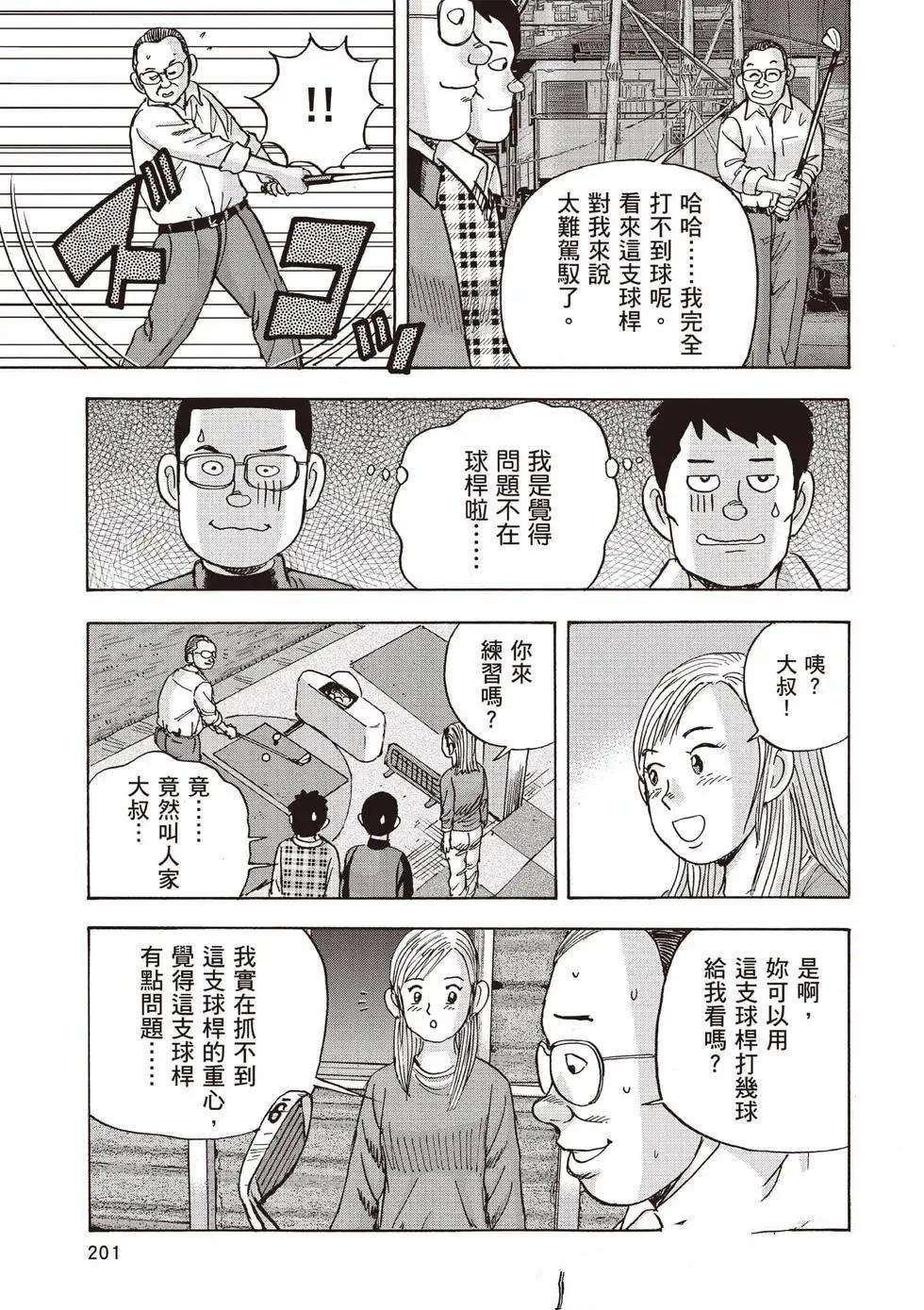 第9卷 第202页
