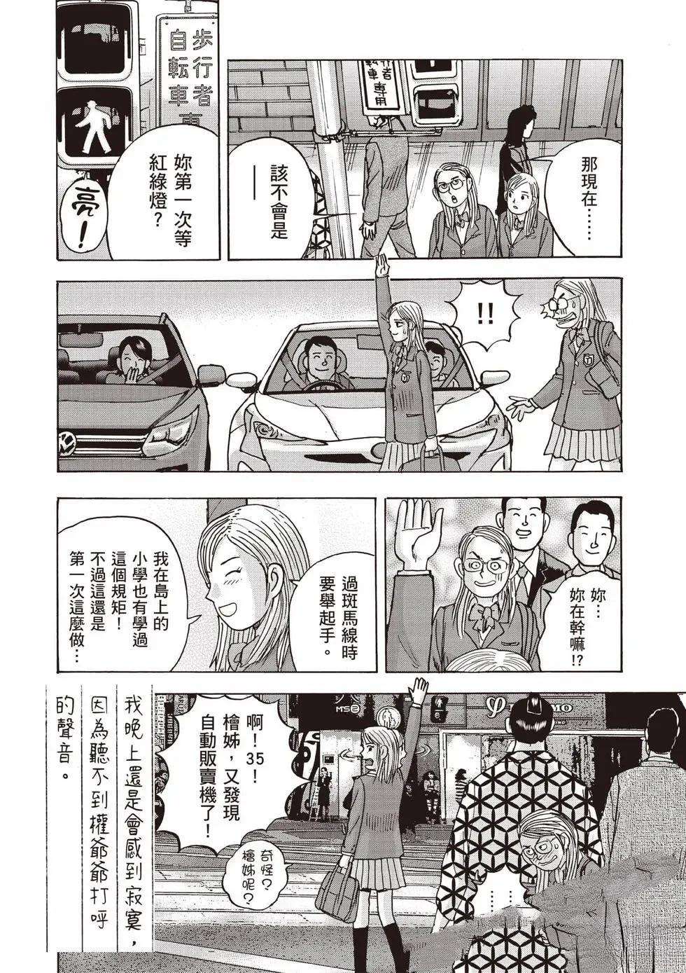第9卷 第81页