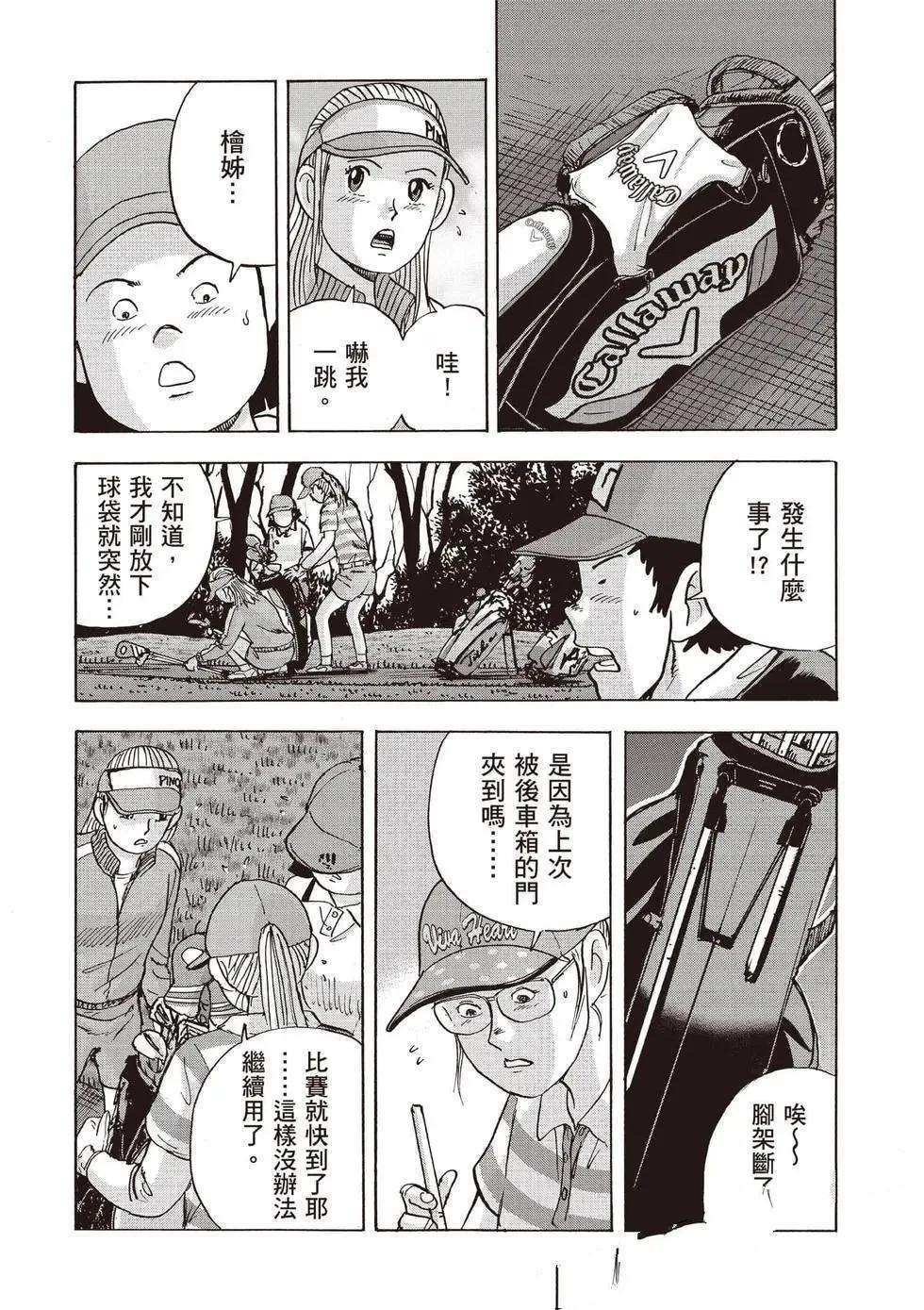 第9卷 第161页