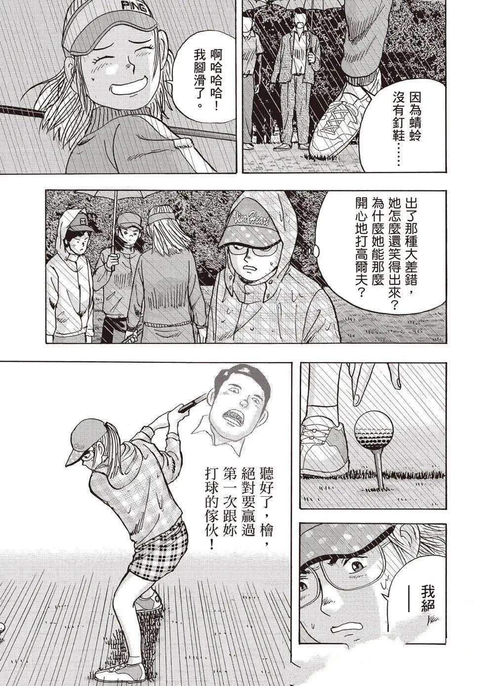 第9卷 第36页