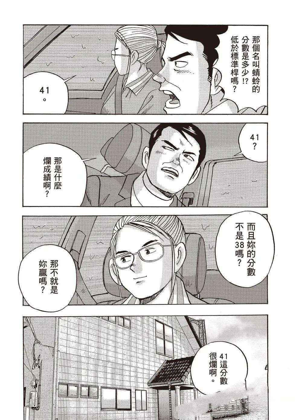 第9卷 第71页