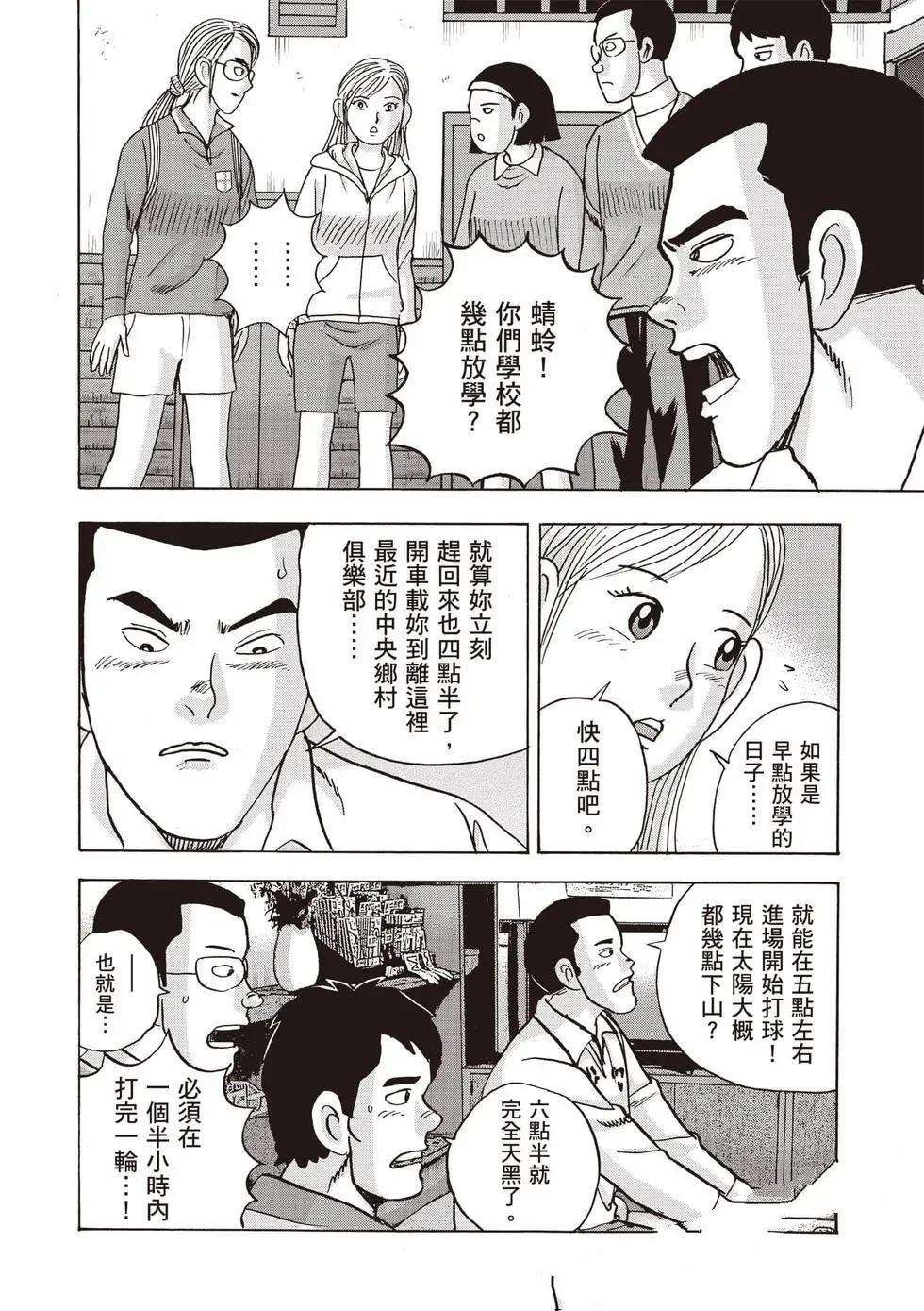 第9卷 第101页