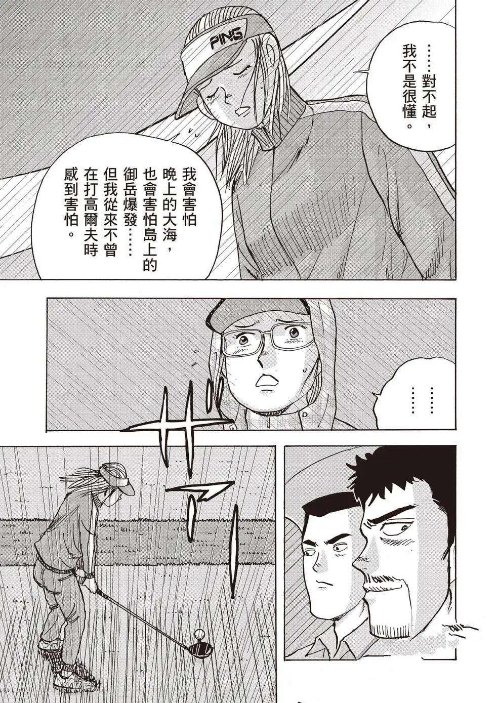 第9卷 第32页