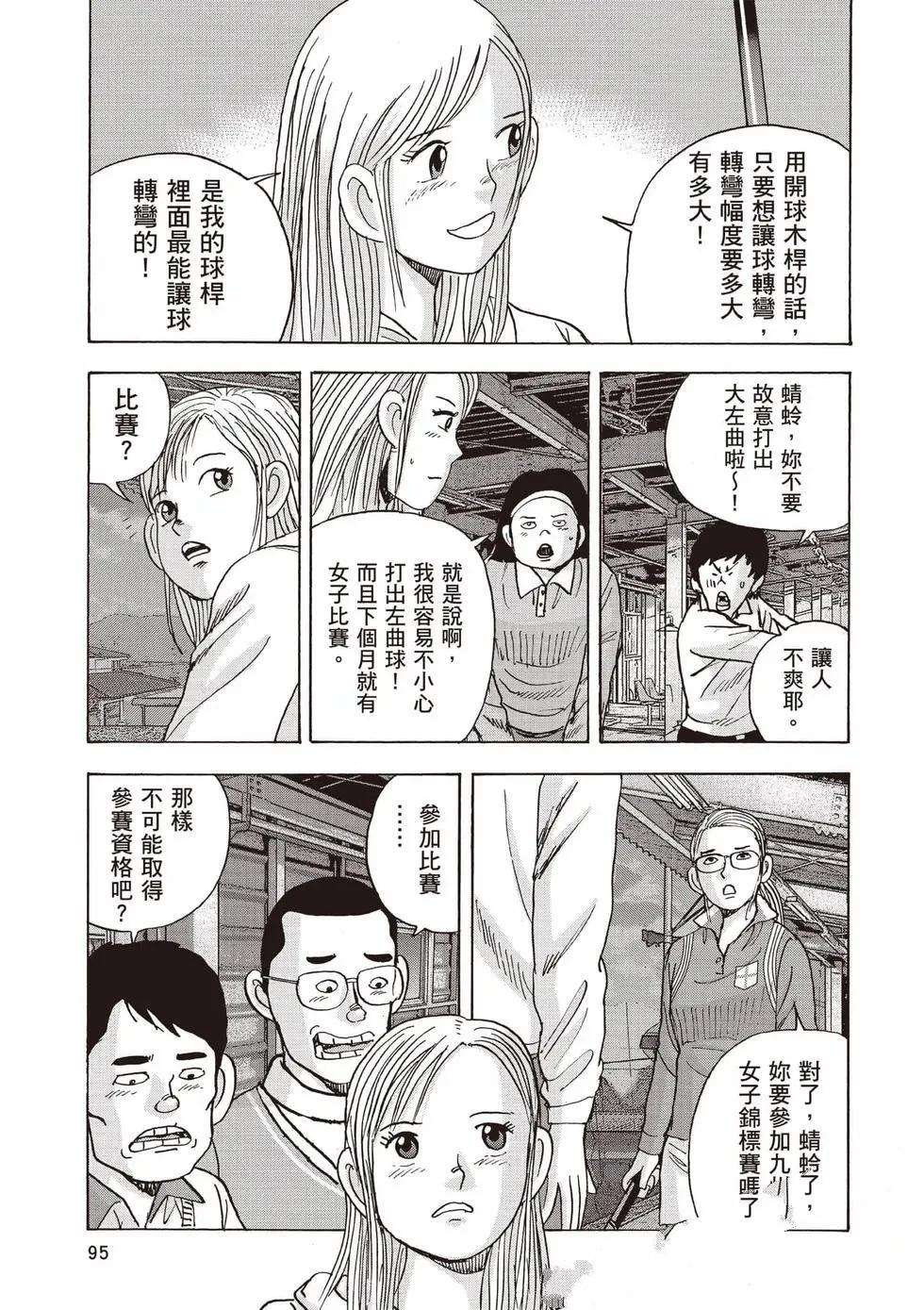 第9卷 第96页