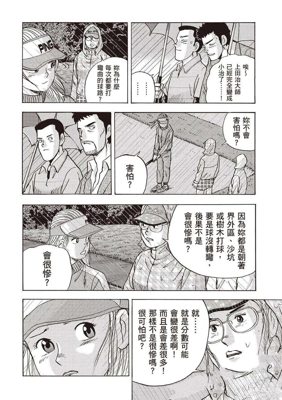 第9卷 第31页